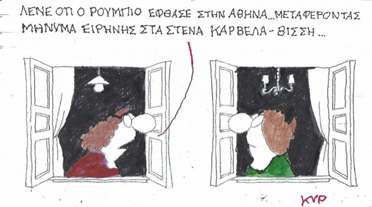 Το σκίτσο της Παρασκευής 09.10.2026