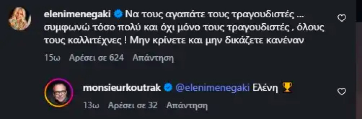 Ελένη Μενεγάκη: Το σχόλιό της για την κόντρα Βίσση-Καρβέλα – «Μην κρίνετε και μην δικάζετε κανέναν»