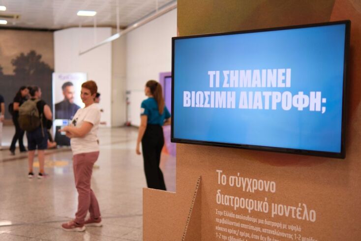 Παγκόσμια Ημέρα Διατροφής: Το κρυφό κόστος όσων βάζουμε στο πιάτο μας