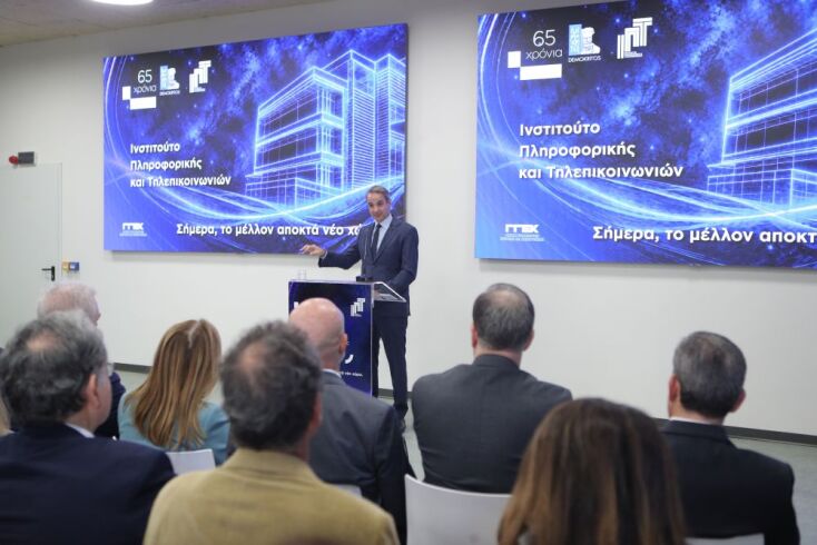 Δημόκριτος: Το νέο «σπίτι» της τεχνητής νοημοσύνης και η σύνδεση με τον «Δαίδαλο»