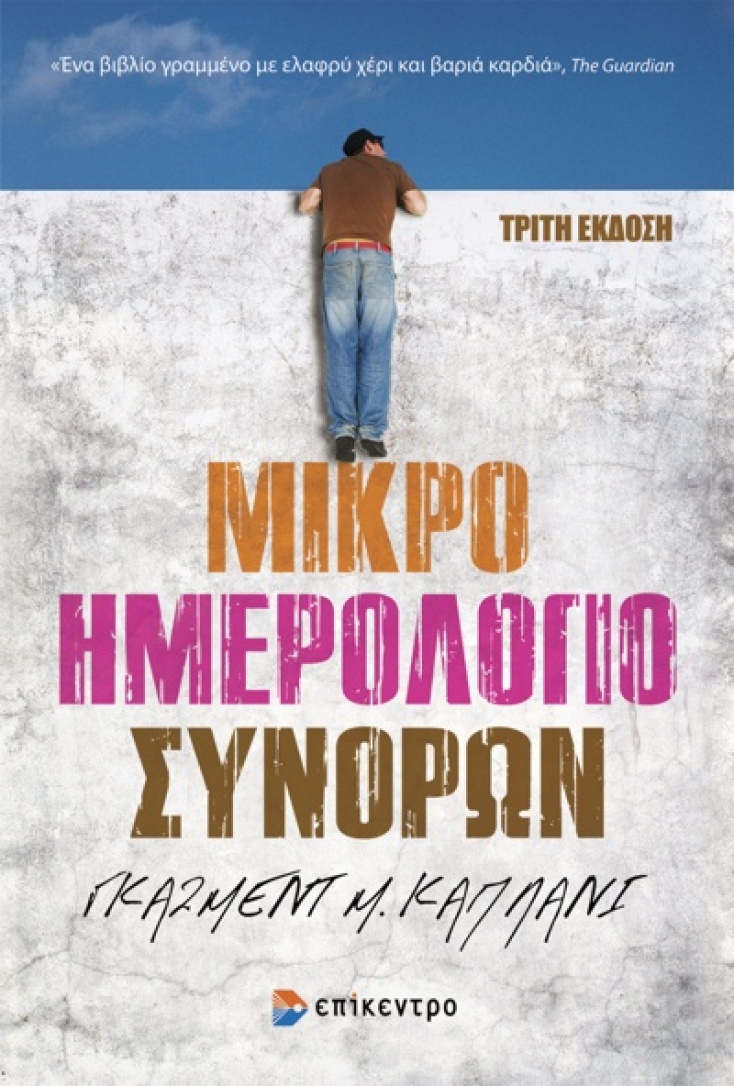 Ο Γκαζμέντ Καπλάνι μιλά για τη νέα του ζωή στις ΗΠΑ, αλλά και τις πολιτικές και κοινωνικές προκλήσεις που αντιμετωπίζουν σήμερα η Ευρώπη και τα Βαλκάνια.