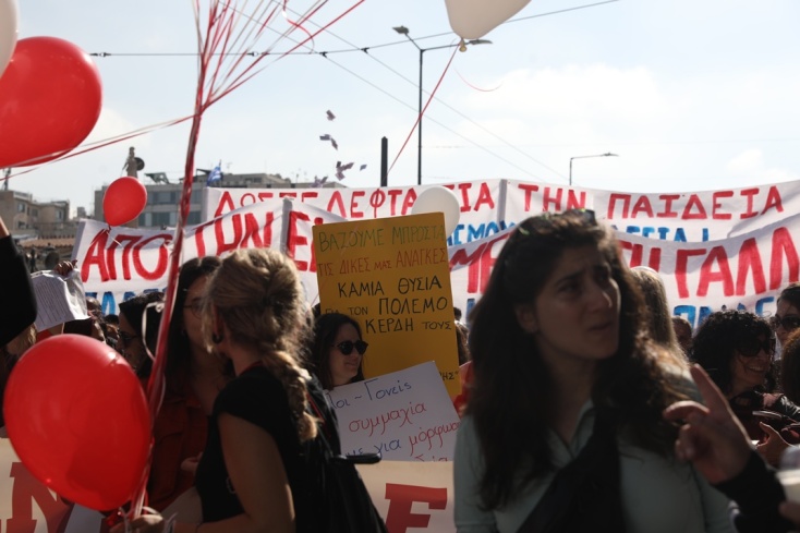 Σε εξέλιξη τα πανεκπαιδευτικά συλλαλητήρια σε όλη τη χώρα - Πορεία στο κέντρο της Αθήνας