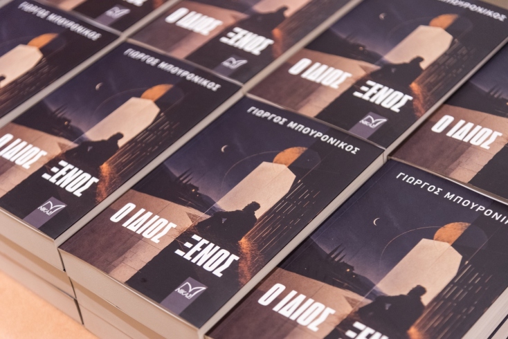 «Ο ίδιος ξένος»: Μια κατάμεστη αίθουσα στο Μέγαρο Μουσικής Αθηνών για το νέο μυθιστόρημα του Γιώργου Μπουρονίκου