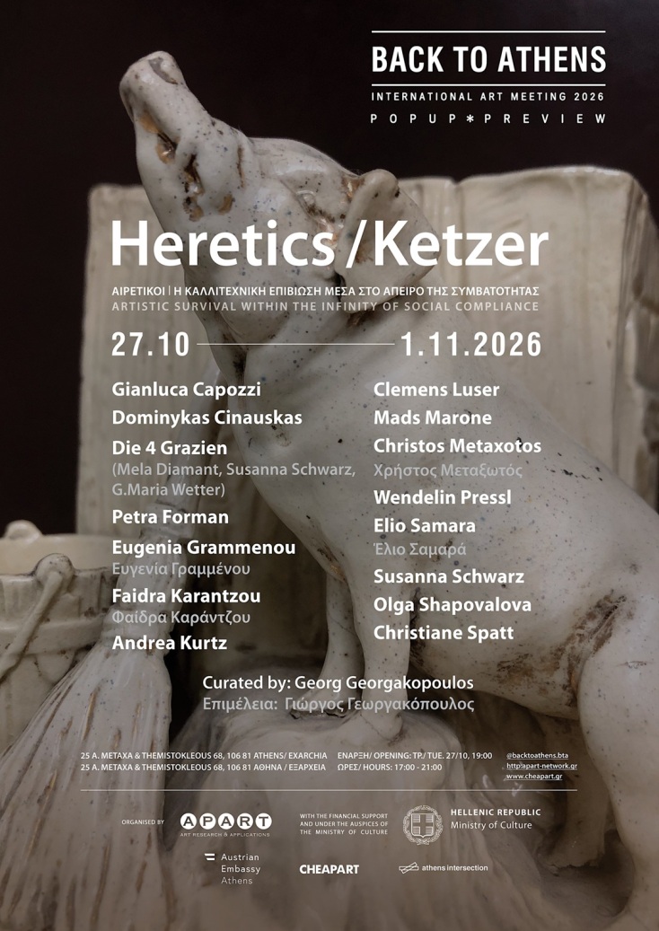 Εγκαινιάζεται στα Εξάρχεια η έκθεση «Heretics / Ketzer» για την καλλιτεχνική επιβίωση και τη χειραγώγηση της πληροφορίας, πριν ταξιδέψει στη Βιέννη.