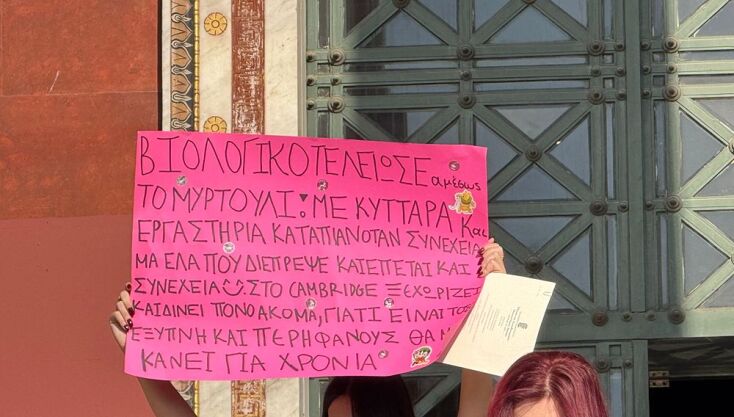 Από το Fintech στην ορκωμοσία των βιολόγων: Δύο εικόνες του μέλλοντος στο ιστορικό Καποδιστριακό Πανεπιστήμιο Αθηνών