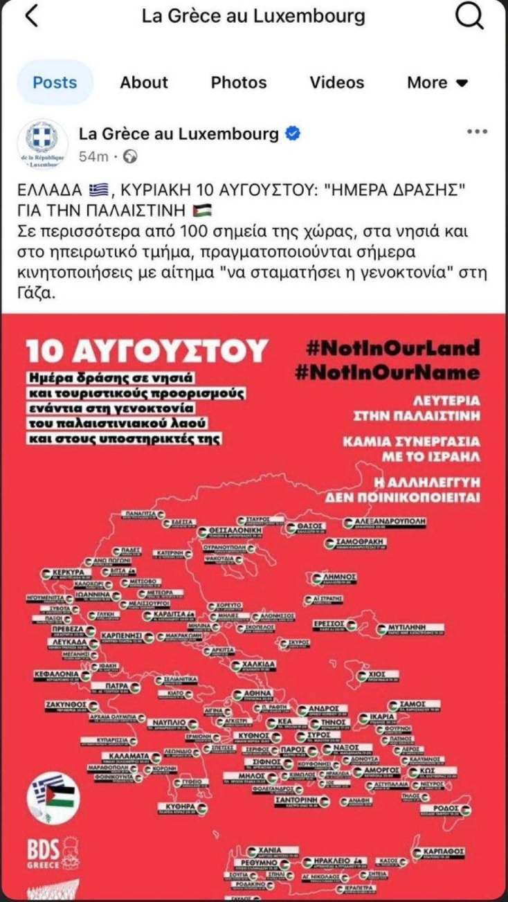 Κάντε ησυχία. Το Υπουργείο Εξωτερικών κοιμάται
