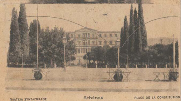 Η πλατεία Συντάγματος σε επιστολικό δελτάριο, αρχές του 20ού αι.