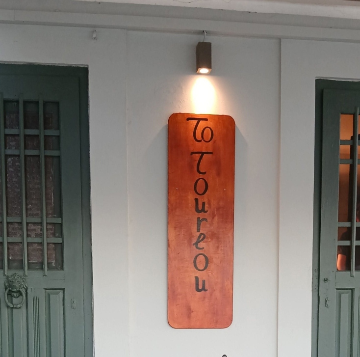 TOURLOU