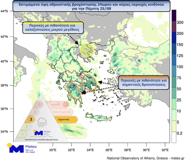 kakokairia_xartis_kindynos_yetos