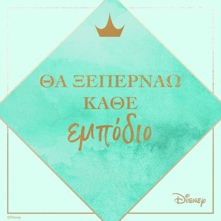 princess-raya-card_0