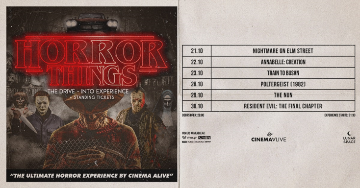 Το πρόγραμμα του Horror Things