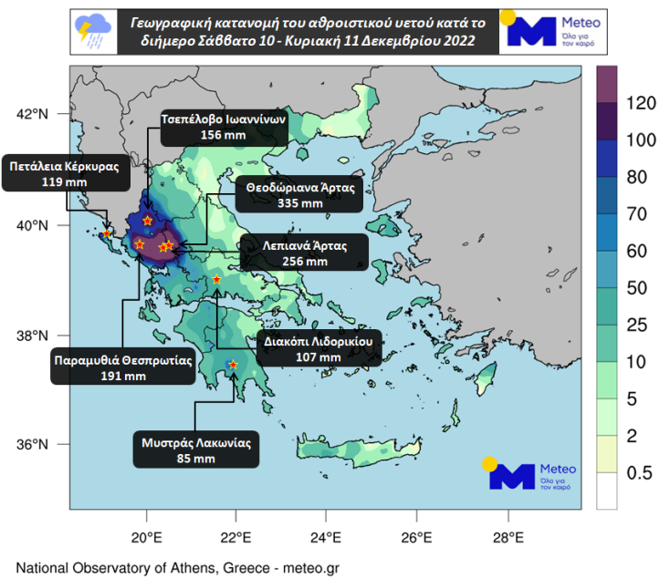 Χάρτης με τις πληγείσες περιοχές από την κακοκαιρία Gaia 