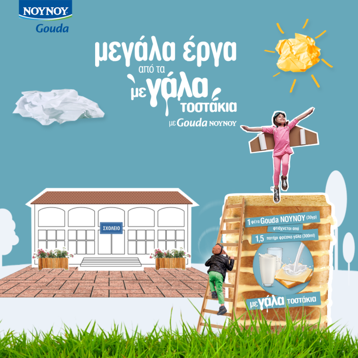 μεγαλα_εργα_1080x1080