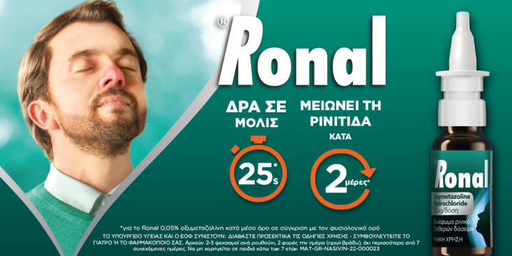 Ronal 