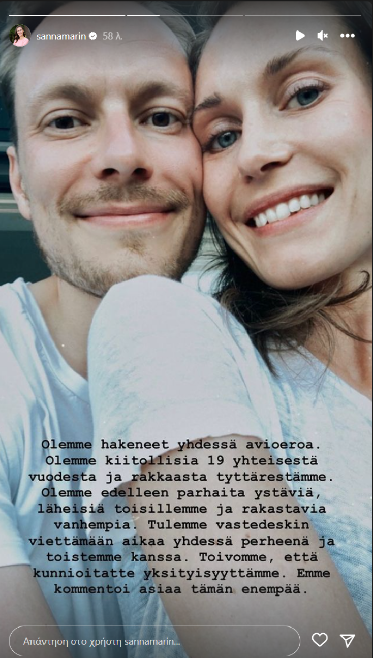 Χωρισμός για τη Σάνα Μάριν και τον Μάρκους Ραϊκόνεν μετά από 19 χρόνια σχέσης 