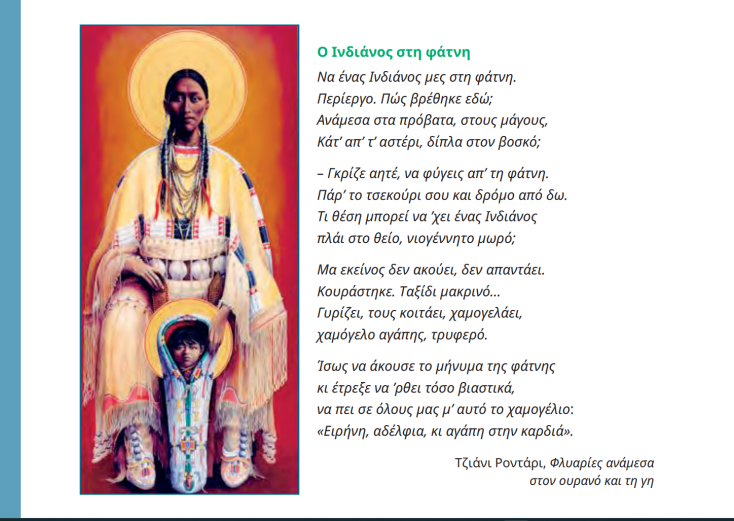 Ποια είναι η «Παναγιά η Γκέισα»