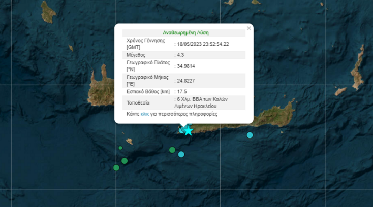 Τουλάχιστον 25 μετασεισμοί μετά τα 5,1 Ρίχτερ στο Ηράκλειο