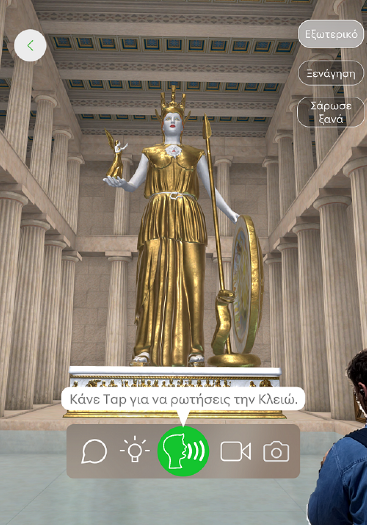 εφαρμογή COSMOTE CHRONOS