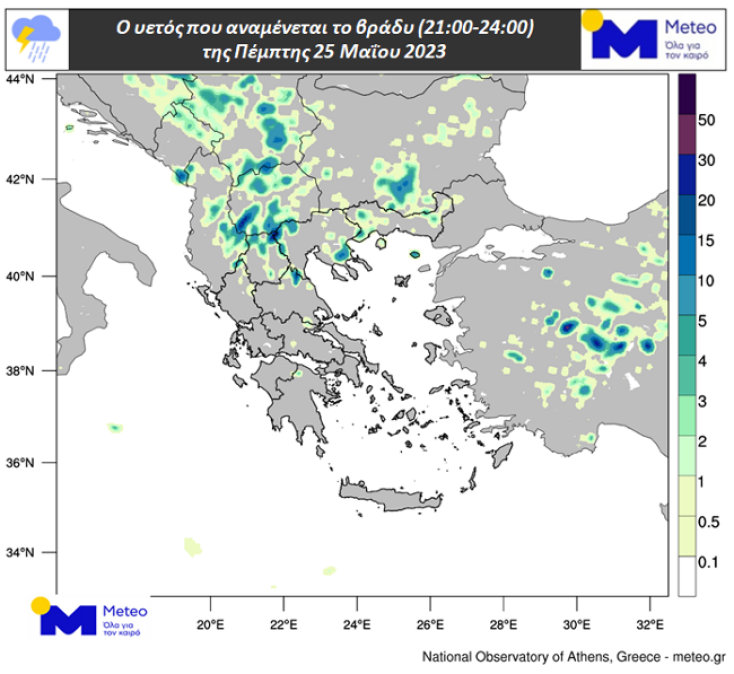 Ποιες περιοχές θα επηρεάσουν καταιγίδες από το μεσημέρι 