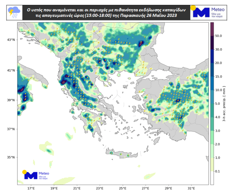 Επιδείνωση του καιρού τις επόμενες ώρες - Σε ποιες περιοχές θα ξεσπάσουν βροχές (χάρτες)