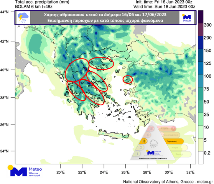 Έντονα καιρικά φαινόμενα σήμερα - Ποιες περιοχές θα επηρεαστούν