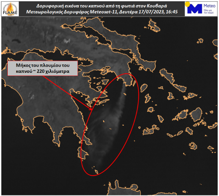 Φωτιά στον Κουβαρά: Ο καπνός από το μέτωπο μεταφέρθηκε 200 χλμ