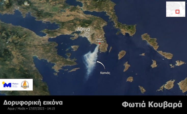 Φωτιά στον Κουβαρά: Ο καπνός από το μέτωπο μεταφέρθηκε 200 χλμ