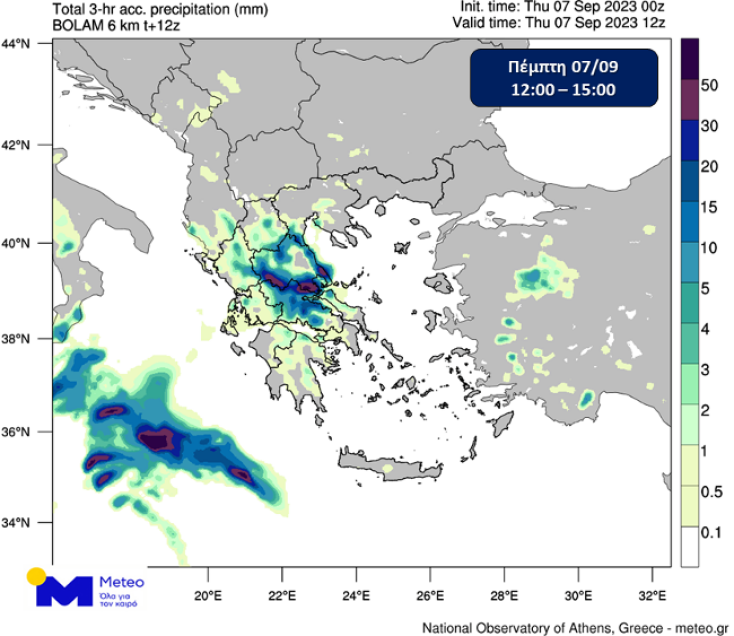 Νέο έκτακτο δελτίο από την ΕΜΥ: Πότε θα υποχωρήσει η κακοκαιρία Daniel