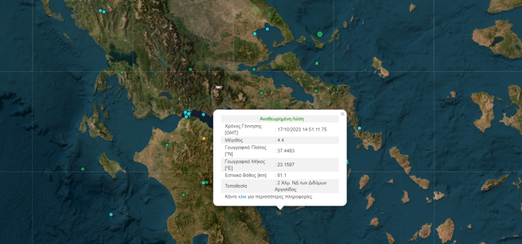 Σεισμός 4,4 Ρίχτερ στην Αργολίδα