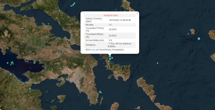 Σεισμός 3,7 Ρίχτερ στην Εύβοια