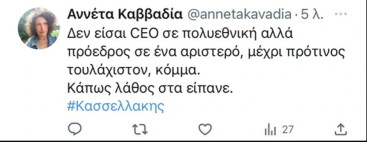 Σε δύο μέτωπα ο «εμφύλιος» στον ΣΥΡΙΖΑ - Ποιοι τάσσονται υπέρ και κατά Κασσελάκη 
