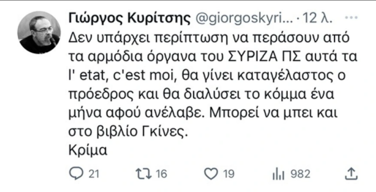 Σε δύο μέτωπα ο «εμφύλιος» στον ΣΥΡΙΖΑ - Ποιοι τάσσονται υπέρ και κατά Κασσελάκη 