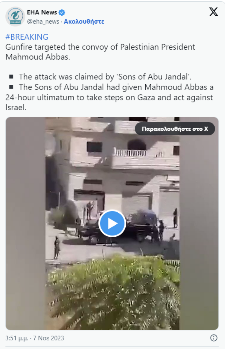 Τα fake news για την απόπειρα δολοφονίας του Μαχμούντ Αμπάς