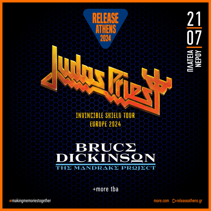 Το Release Athens 2024 υποδέχεται τους Judas Priest & τον Bruce Dickinson, την Κυριακή 21 Ιουλίου, στην Πλατεία Νερού! 