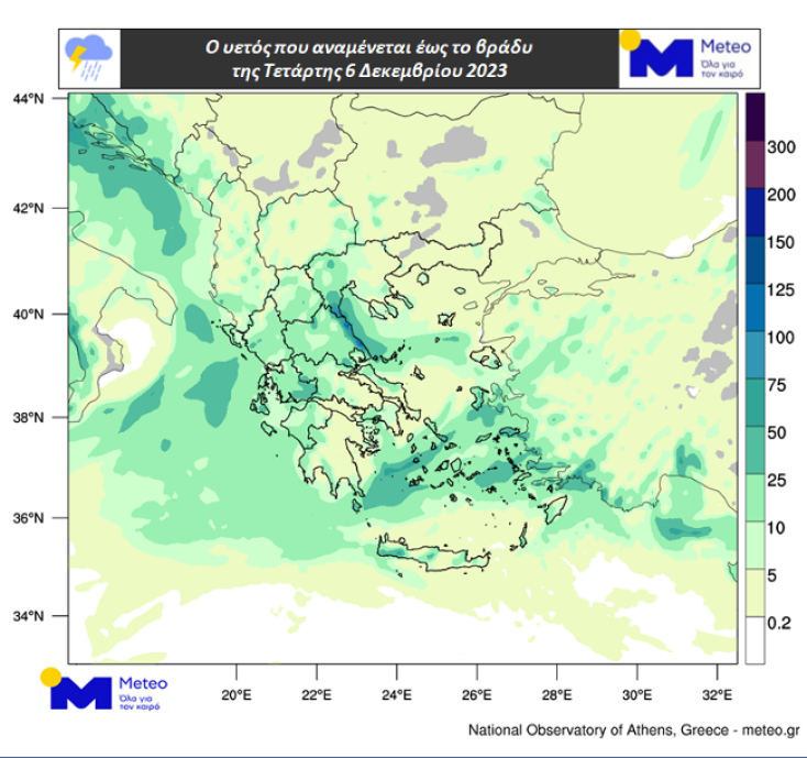 O υετός που αναμένεται έως το βράδυ της Τετάρτης