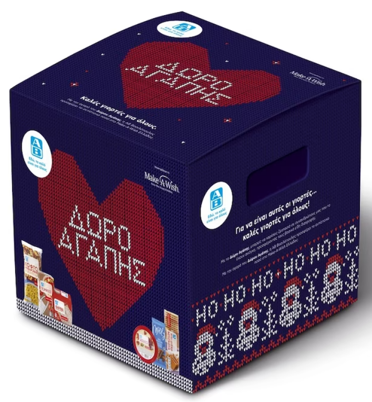 Δώρο Αγάπης από ΑΒ Βασιλόπουλος