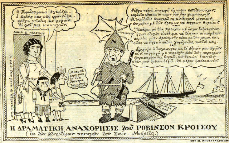 Σαν σήμερα 13 Δεκεμβρίου: Το 1995 πέθανε ο Μέντης Μποσταντζόγλου (Μποστ) - Πολιτικός γελοιογράφος και σκιτσογράφος, ζωγράφος, συγγραφέας, και στιχουργός.