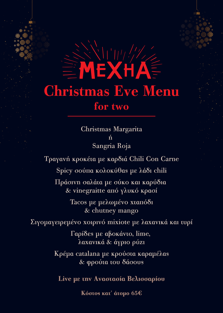 Mexha, Μαρούσι 