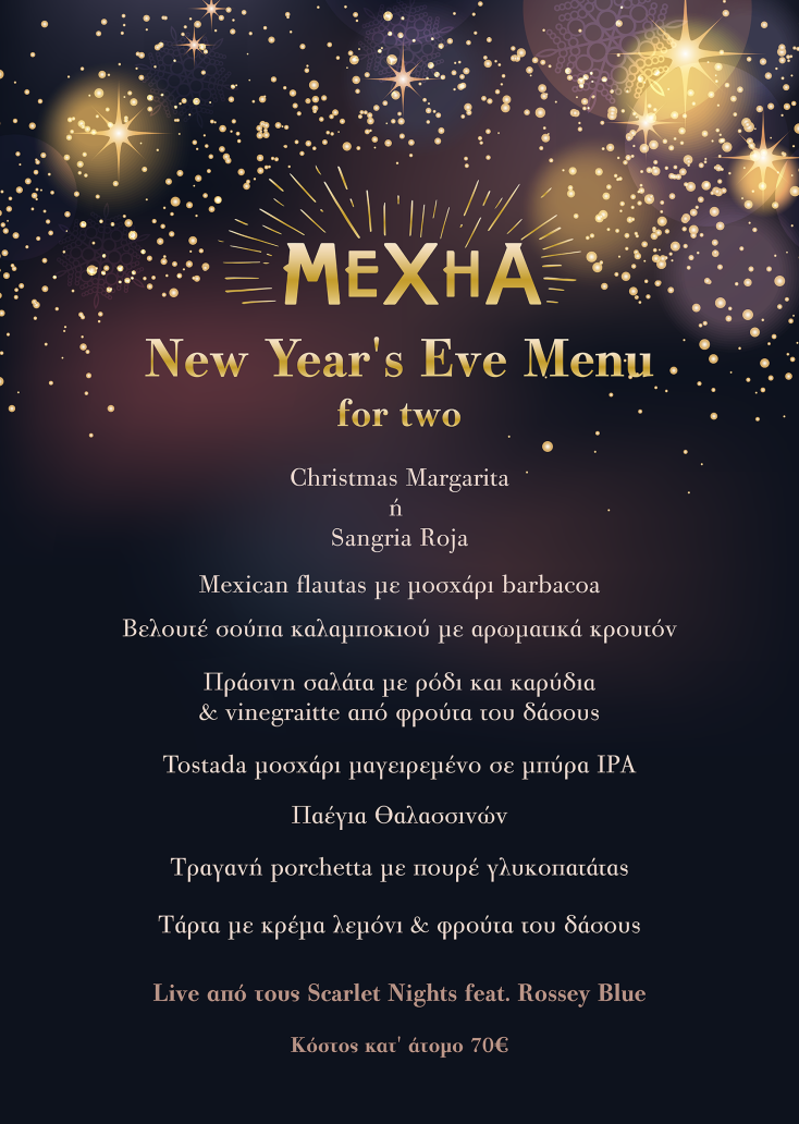 Mexha, Μαρούσι 