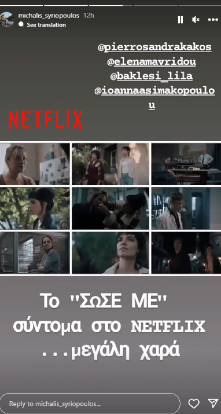 Δύο νέες ελληνικές σειρές μπαίνουν στο Netflix τον Ιανουάριο -  Δείτε ποιες είναι