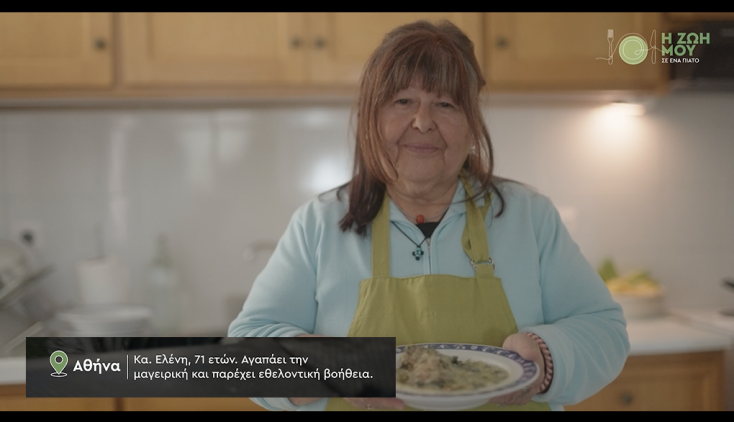 διαμαντης_μασουτης_στιγμιοτυπο_κας_ελενης