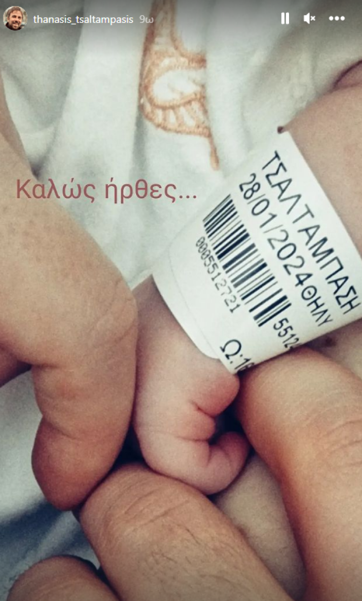Το πρώτο τους παιδί υποδέχτηκαν ο Θανάσης Τσαλταμπάσης και η Αγοραστή Αρβανίτη