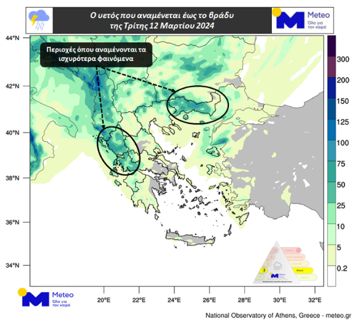 Οι περιοχές όπου αναμένονται τα ισχυρότερα φαινόμενα