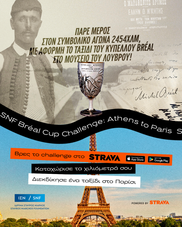 snf_breal_cup_challenge_key_visual