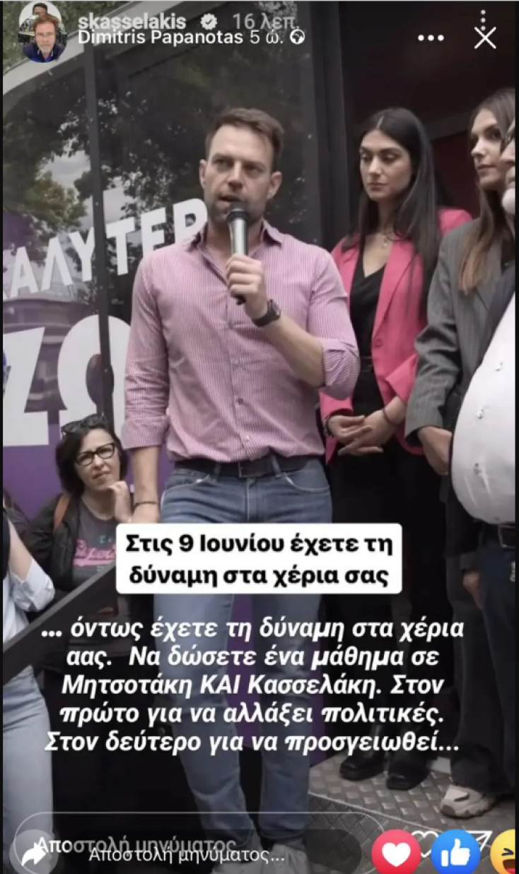 Νέο «χτύπημα» Παπανώτα για Κασσελάκη: «Δώστε του ένα μάθημα για να προσγειωθεί»