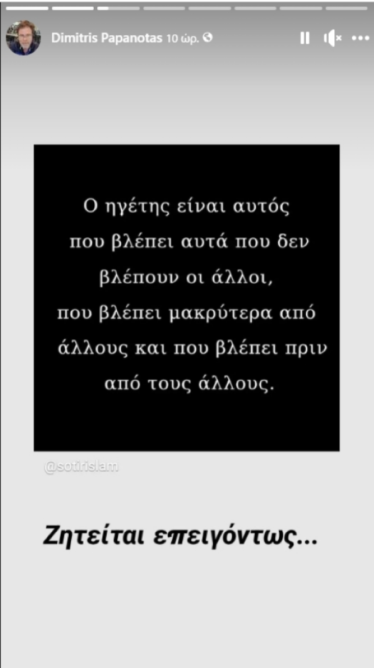 Νέο «χτύπημα» Παπανώτα για Κασσελάκη: «Δώστε του ένα μάθημα για να προσγειωθεί»