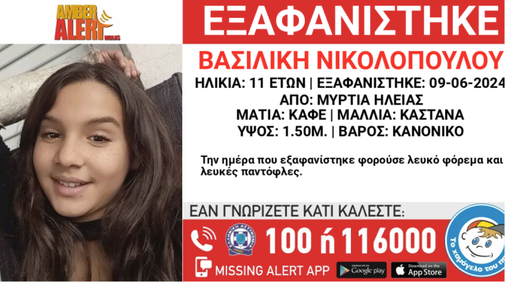 Μυρτιά Ηλείας: Οι αρχές «χτενίζουν» την περιοχή για τον εντοπισμό της 11χρονης Βασιλικής