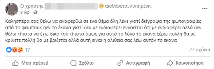 syzygos_dolofonou_11xronis_ileia