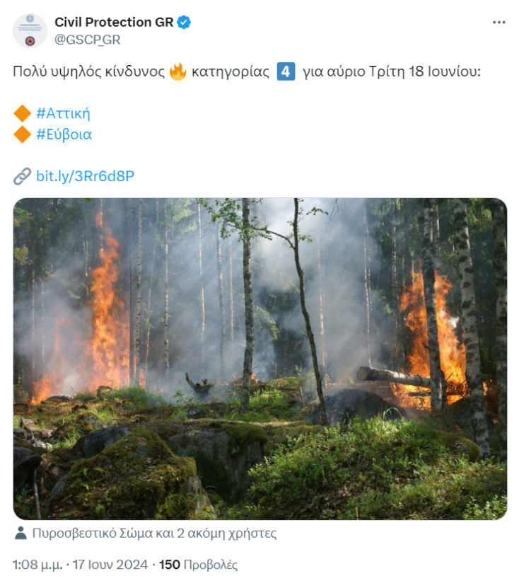 Πολύ υψηλός κίνδυνος πυρκαγιάς αύριο (18.6) σε δύο Περιφέρειες της Ελλάδας