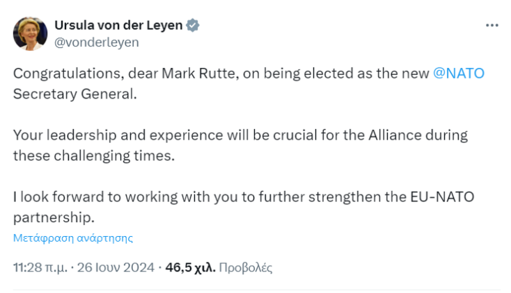 Ο Μαρκ Ρούτε νέος Γενικός Γραμματέας του ΝΑΤΟ